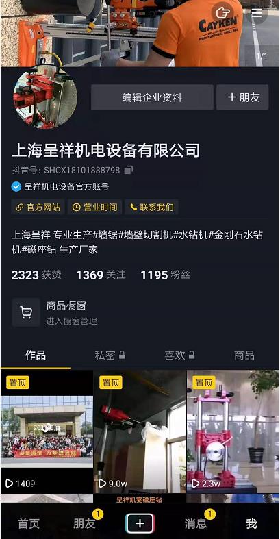 91免费视频下载的抖音官方賬號上線了！